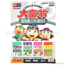 樂清市黛娜日用百貨商行游戲棋產品與針紡織品銷售指南