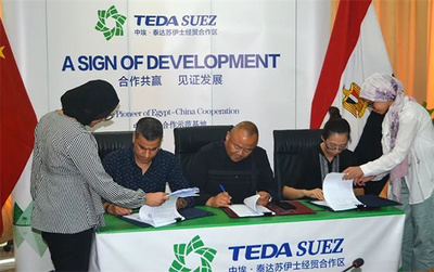 中非泰達 最浪漫的事——‘泛’系企業再投泰達合作區 聚焦針紡織品銷售