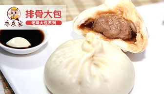 包子加盟 選對品牌，以高清圖片展現(xiàn)餐飲管理實力